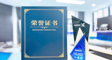 “汽车销售智能引擎”亮相浙江温州“数据要素×”大赛，斩获殊荣！